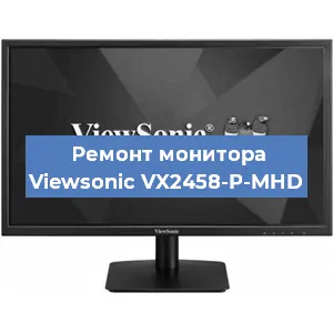 Замена шлейфа на мониторе Viewsonic VX2458-P-MHD в Москве